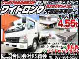 キャンター  平ボディ ワイドロング 積載4.45トン 4t ミッション MT車 3方開