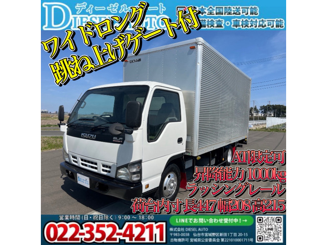 エルフ  アルミバン パワーゲート AT