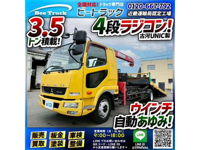 ファイター セーフティローダー 4段クレーン スライドボディ 自動あゆみ