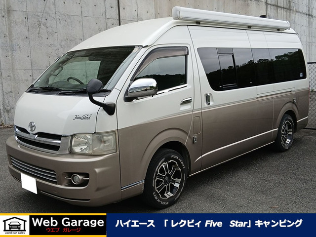 ハイエースバン  レクビィFive Starキャンピング