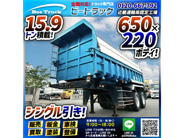 東急 セミトレーラー ダンプセミトレーラー 2軸 シングル引き