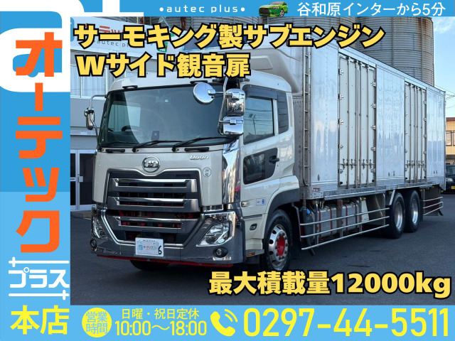 クオン 冷凍冷蔵車 サーモキング製サブEG Wサイド観音扉