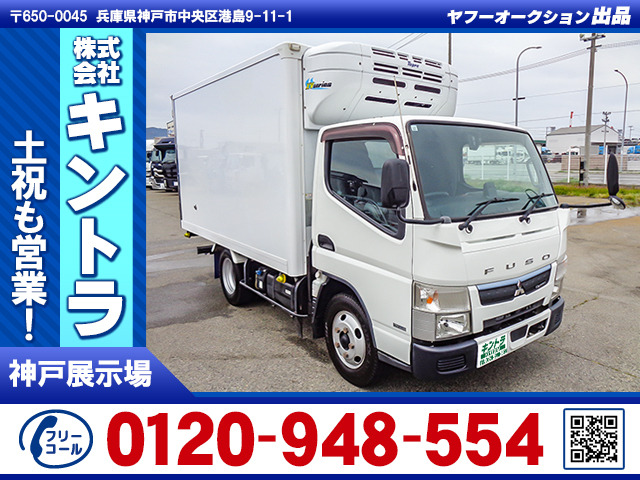 キャンター 冷蔵冷凍車 -30度設定 車検付 K4964