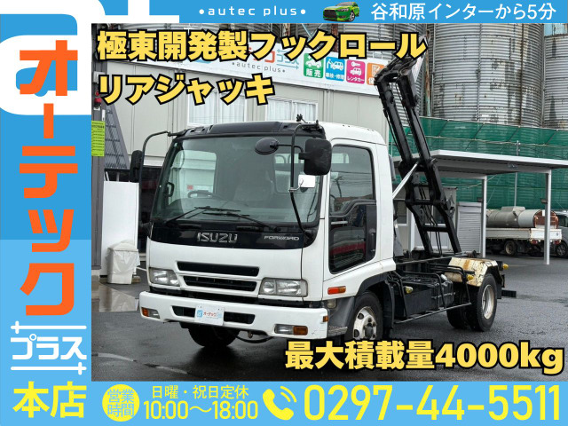 フォワード アームロール 極東開発フックロール 積載量4000㎏