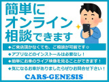 簡単にオンライン相談ができます♪お問い合わせはTEL06-6430-1230 E-mail cars_genesis2007@yahoo.co.jpまで!!☆