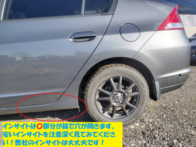 ホンダ インサイト 1.3 G HDDナビスペシャルエディション 自動車税