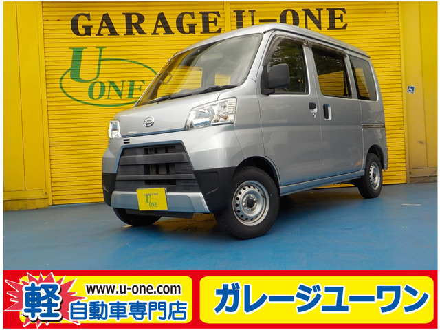 ハイゼットカーゴ スペシャル ハイルーフ