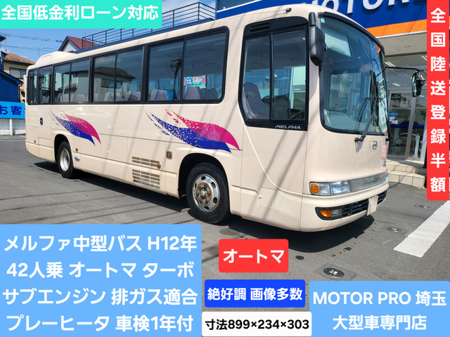 メルファ  42人乗り 6速MT ターボ