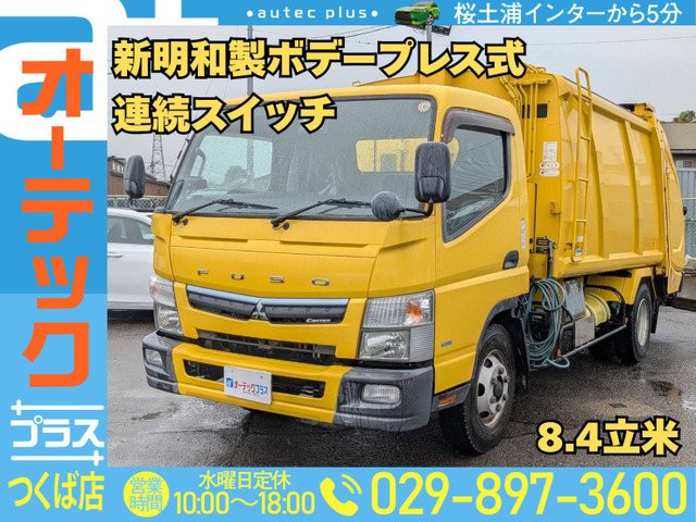 キャンター  新明和製ボデー プレス式パッカー