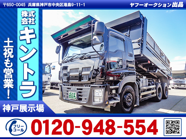 ギガ ダンプ 2デフ 積載9.3t K4970