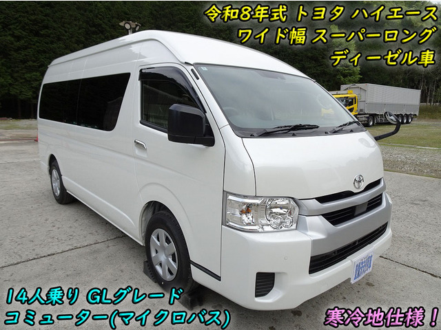 ハイエースコミューター 2.8 GL ディーゼル 14人乗り 寒冷地 2WD AT車