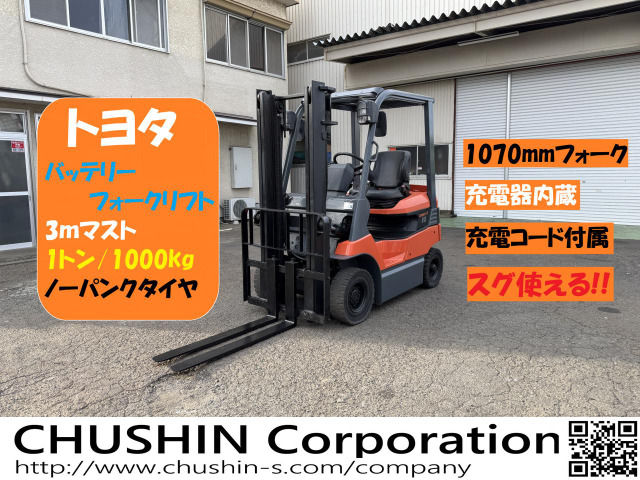 トヨタL&F 電動フォークリフト バッテリー 1トン 3m 充電式