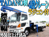 日野 レンジャー