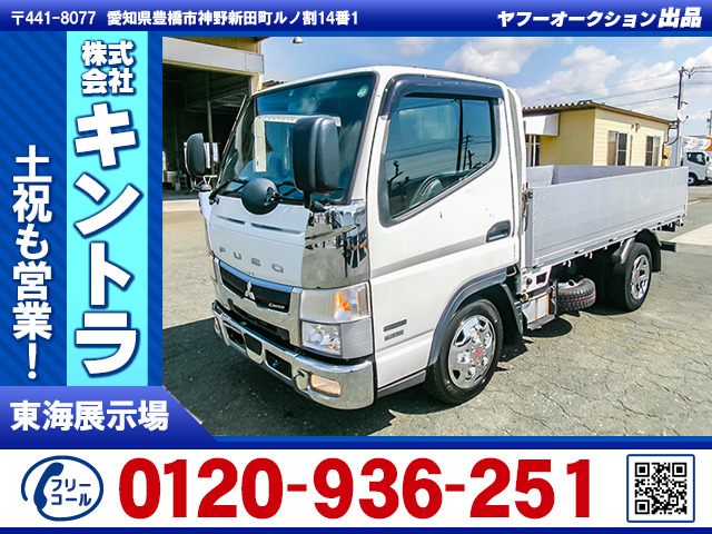 キャンター  アルミブロック 5t限定 K4956