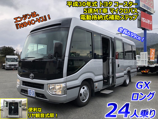 トヨタ コースター 