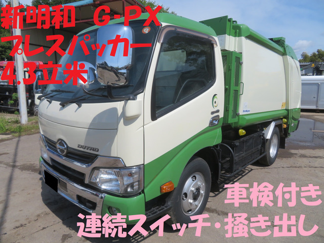 デュトロ  新明和プレスパッカー車4.3立米