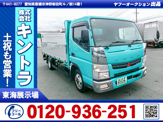 キャンター  アルミブロック 跳ね上げPG K4963