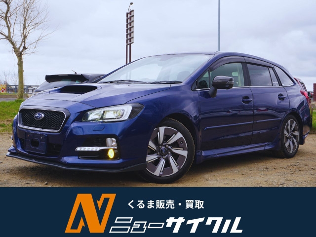 レヴォーグ 1.6 GT アイサイト スマートエディション 4WD 社外パーツ多数