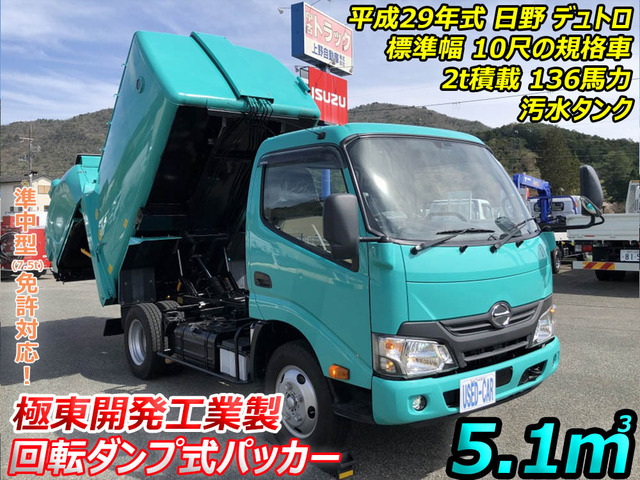 日野 デュトロ 