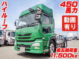 クオン トレーラーヘッド 450馬力 第五輪11.5t K4879