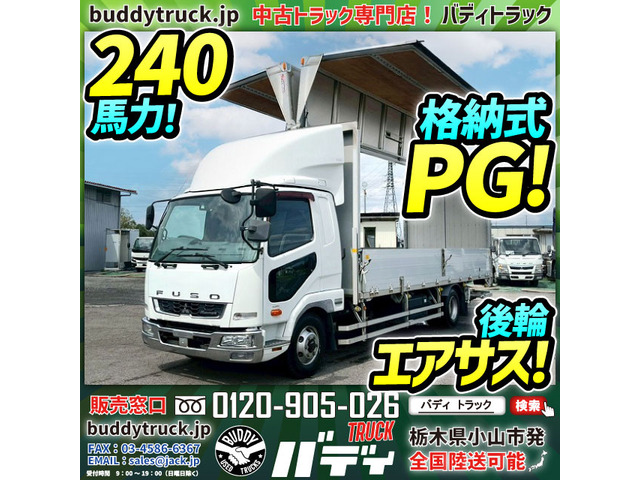 ファイター ウィング PG 格納式パワーゲート 後輪エアサス
