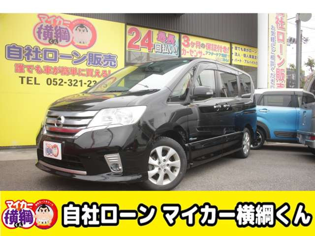 セレナ 2.0 ハイウェイスター S-HYBRID Vセレクション 自社 ローン 愛知 名古屋