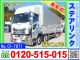 いすゞ ギガ