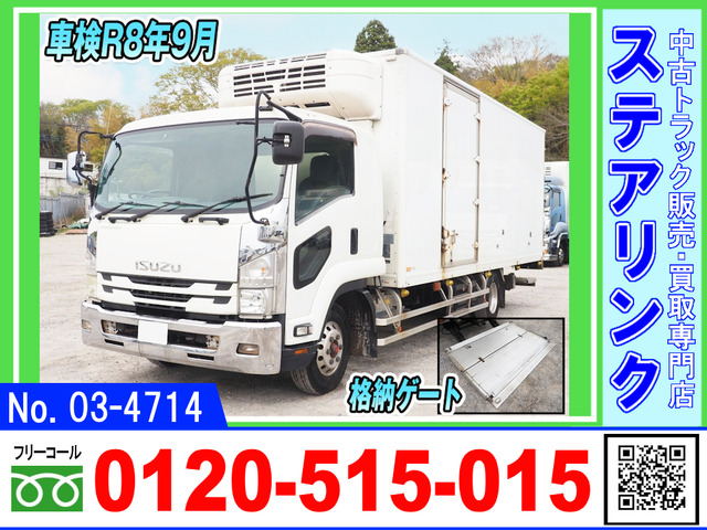 フォワード 冷蔵冷凍車 車検付 格納ゲート付 エアサス ワイド
