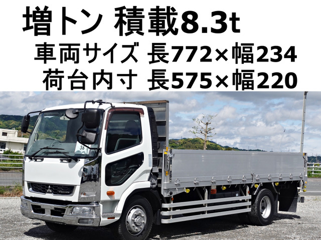 ファイター  増トン積載8.3t平ボディー