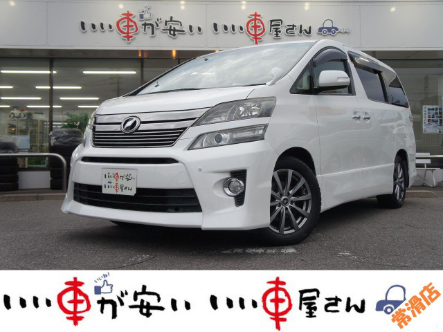 ヴェルファイア 2.4 Z ☆ナビ☆両側Pスラ☆Rモニター☆記録簿