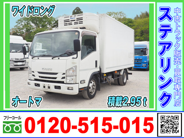 エルフ 冷蔵冷凍車 ワイドロング 積載2.95トン AT
