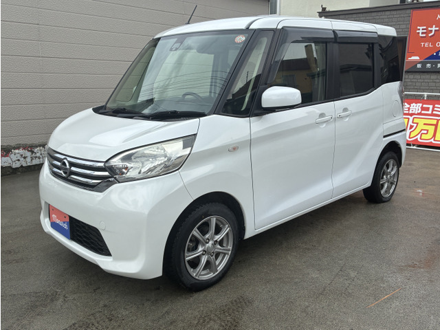 日産 デイズルークス 