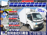 デュトロ  冷蔵冷凍車 低温設定 スタンバイ オートマ AT車 キーストン バックカメラ