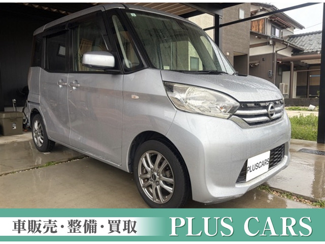 日産 デイズルークス 