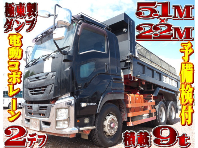 ギガ  5.1&times;2.2m ダンプ 積載9t