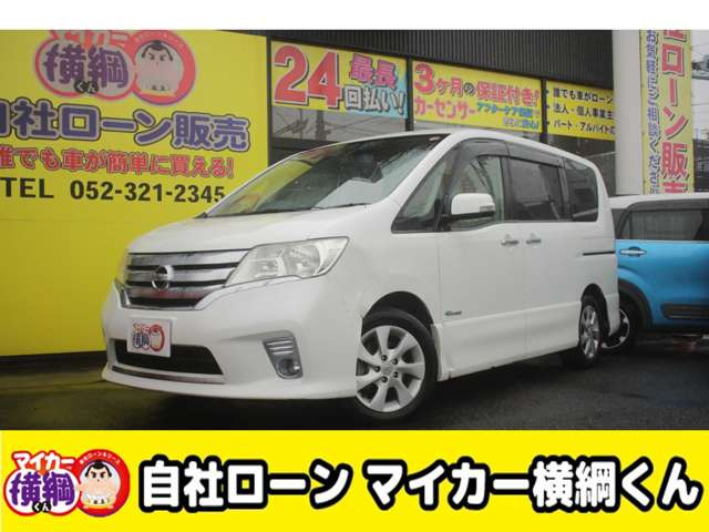 セレナ 2.0 ハイウェイスター S-HYBRID 