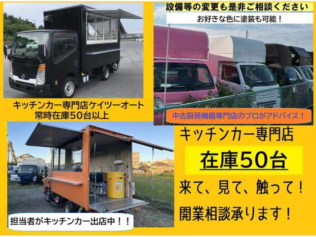 三菱 ミニキャブトラック キッチンカー、シンク、給排水タンク の中古