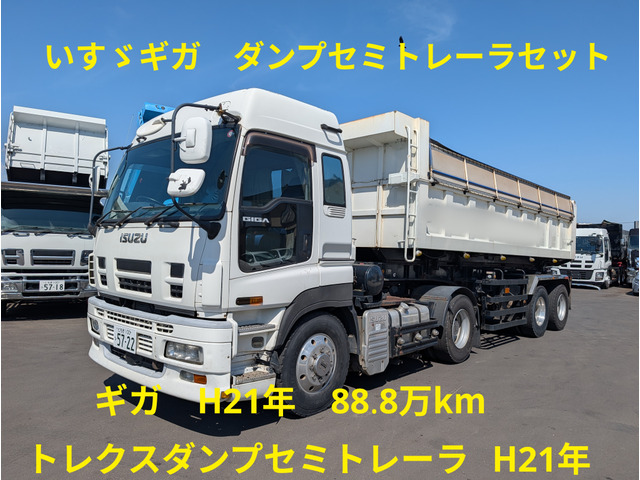 ギガ トラクターダンプ いすゞギガ ダンプセミトレーラーセット