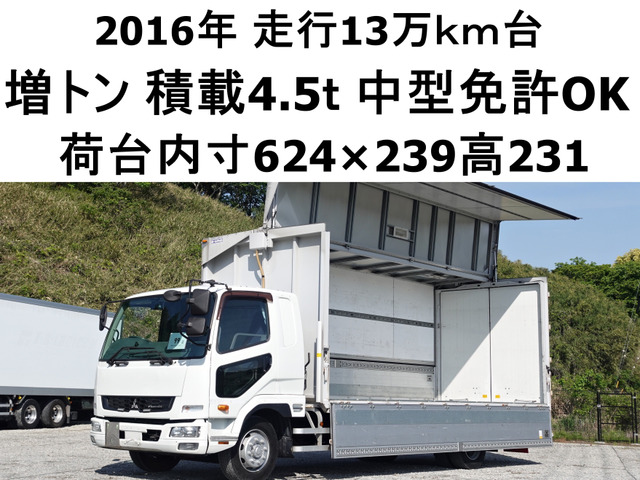 ファイター ウィング 増トンワイドアルミウイングアルミウィング