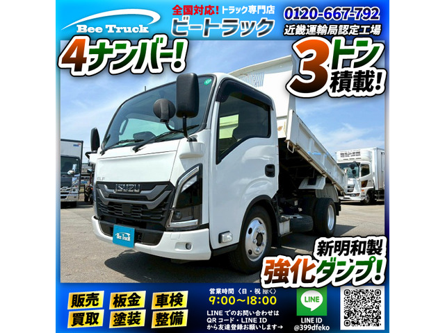 いすゞ エルフ 