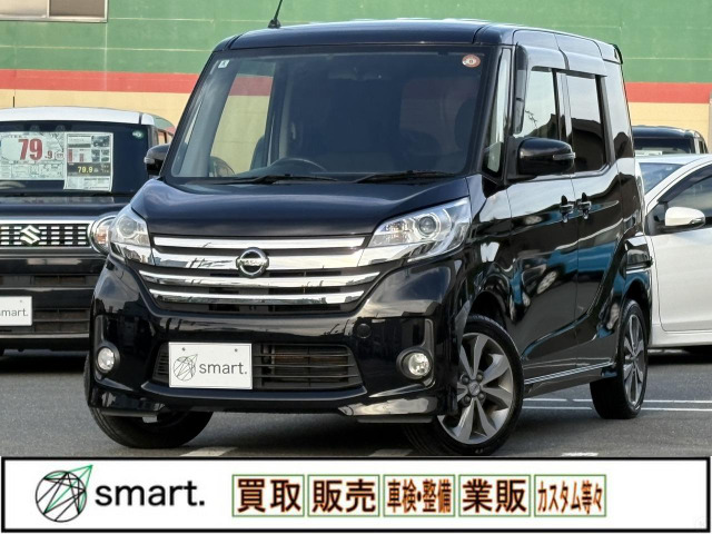 デイズルークス ハイウェイスター X Gパッケージ 両側パワスラ!SDナビ!TV!全方位!