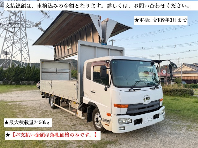 コンドル アルミウイング UD パワーゲート PG