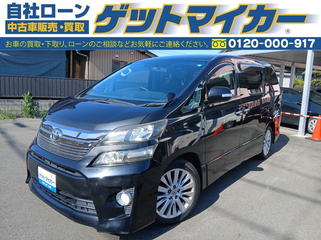ヴェルファイア 2.4 Z プッシュエンジンスターター