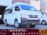 トヨタ ハイエースバン