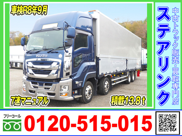 ギガ ウィング 7速M/T ハイルーフ 4軸低床