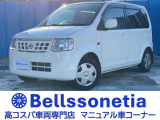 日産 オッティ S