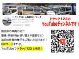 YouTubeにて車両の作動確認動画や日々の作業の様子など内容盛りだくさん!ぜひチャンネル登録お願いします!