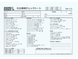 現状販売車も法定点検無の車も必ず63項目(EGS車両チェックシート)を点検します。