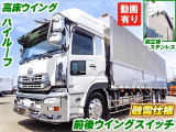 クオン ウイング 融雪仕様 ハイルーフ K4889