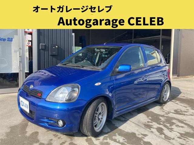 ヴィッツ 1.5 RS 車高調 社外マフラー 社外ホイール